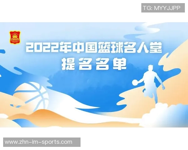 中国篮协携手NBA推出长期合作计划助力中国篮球人才全面发展