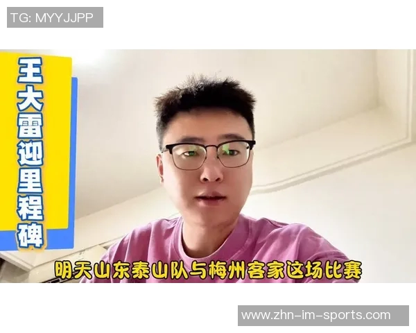 王大雷36岁庆祝里程碑荣获两件中国顶级联赛出场数纪念球衣