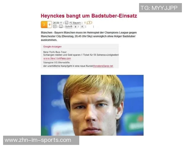 拜仁队训练动态戴维斯博伊因感冒缺席诺伊尔穆西亚拉恢复正常合练